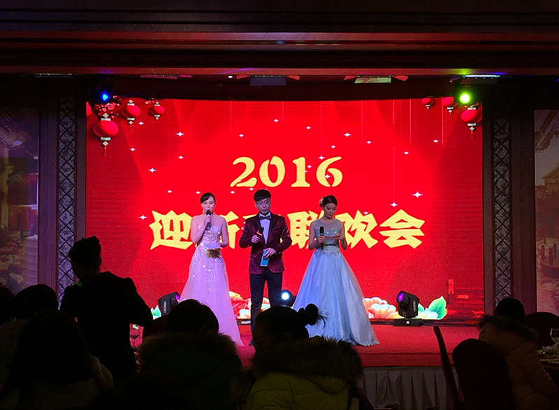 
                            友旺2016年迎新春联欢会圆满结束